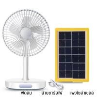 ราคา Super LED KM-0326 พัดลม พัดลมตั้งโต๊ะ Fan and LED 8 นิ้ว พร้อมโคมไฟLED ชาร์จไฟUSB พัดลม พัดลม+แผงโซล่าเซลล์ (12488154)
