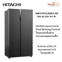 ราคา HITACHI ตู้เย็น SIDE BY SIDE รุ่น HRSN9552DDXTH 2ประตู 18.5 คิว (525 ลิตร) อินเวอร์เตอร์ สีงินดำ (12516595)