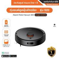 ราคา Xiaomi Robot Vacuum S20 หุ่นยนต์ดูดฝุ่นอัจฉริยะ ดูดฝุ่นและถูพื้นไปในตัว เเรงดูดทรงพลัง 5000Pa รัปประกันศูนย์ Xaiomi สีดำ (12490320)