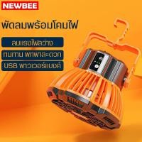 ราคา Super LED พัดลมพร้อมโคมไฟอเนกประสงค์ พัดลมตั้งโต๊ะชาร์จ USB Type-C พัดลมตั้งโต๊ะ พัดลม ใช้เป็นพาวเวอร์แบงค์ได้ แขวนได้ X10-Orange (12488082)