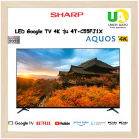 ราคา SHARP 4K Ultra HD Google TV รุ่น 4T-C55FJ1X ขนาด 55 นิ้ว ( Smart TV C55CJ2X ) (12510951)