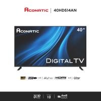 ราคา aconatic led digital tv hd แอลอีดี ดิจิตอลทีวี ขนาด 40 นิ้ว รุ่น 40hd514an มีกล่องดิจิตอลในตัว (รับประกัน 1 ปี) (12504225)
