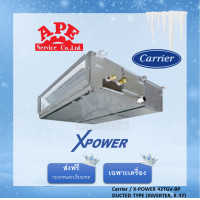 ราคา Carrier แอร์ท่อลม รุ่น X-POWER รหัส 42TGV-BP รีโมทมีสาย 48,000 BTU 3 Phase (12512208)