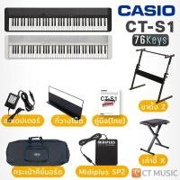 ราคา Casio CT-S1-76 Electric Keyboard ประกันศูนย์ คีย์บอร์ดไฟฟ้า เปียโนไฟฟ้า Piano CT-S176 CT-S1 76Key 76 Keys SET 12 Black (12478474)