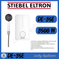 ราคา stiebel eltron เครื่องทำน้ำอุ่น de35e (de-35e) (3500วัตต์) สินค้าของใหม่ (ของแท้รับประกันศูนย์) (12491738)