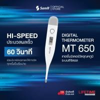 ราคา ไมโครไลฟ์ เทอร์โมมิเตอร์วัดอุณหภูมิ รุ่น MT650 (12493573)
