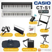 ราคา Casio CT-S1-76 Electric Keyboard ประกันศูนย์ คีย์บอร์ดไฟฟ้า เปียโนไฟฟ้า Piano CT-S176 CT-S1 76Key 76 Keys Black SET 14 (12478478)