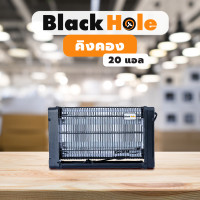 ราคา BLACK HOLE KINGKONG GC2-20L เครื่องดักยุงไฟฟ้า (12549785)