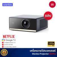 ราคา Wanbo X5 Pro Projector Full HD 4K โปรเจคเตอร์ ความสว่างสูง 1100ANSI Built-In Android 11.0 (12532632)