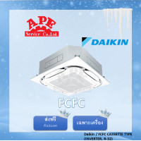 ราคา Daikin แอร์ฝังฝ้า 4 ทิศทาง รุ่น Standard Inverter รหัส FCFC 42,000 BTU 3 Phase รีโมทไร้สาย (12537216)