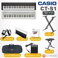 ราคา Casio CT-S1-76 Electric Keyboard ประกันศูนย์ คีย์บอร์ดไฟฟ้า เปียโนไฟฟ้า Piano CT-S176 CT-S1 76Key 76 Keys SET 13 Black (12478476)