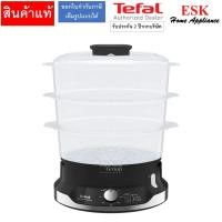 ราคา tefal หม้อนึ่งไฟฟ้า ultracompact 3 ชั้น ความจุ 9 ลิตร รุ่น vc2048 (12478530)