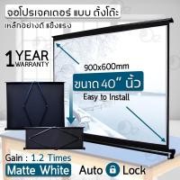 ราคา Orz จอโปรเจคเตอร์ แบบ ตั้งโต๊ะ 40 นิ้ว พกพาสะดวก จอ โปรเจคเตอร์ Portable Mini Table Projector Screen 4K PJ11__40" (12548795)