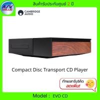 ราคา Cambridge Audio - EVO CD Compact Disc Transport เครื่องเล่น CD Player (12543815)
