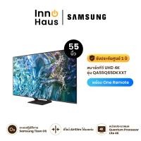 ราคา Samsung สมาร์ททีวี UHD 4K รุ่น QA55Q65DKXXT ขนาด 55 นิ้ว รับประกันศูนย์ 1 ปี 55 นิ้ว (12516865)