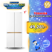 ราคา TOSHIBA ตู้เย็น MULTIDOOR รุ่น GR-RF695WI-PGTH(67) 18.9 คิว สีขาว Pure Air TSmartLife ( MR-LA65ES R-WB640VFX MR-LA70ES ) (12518778)