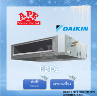ราคา Daikin แอร์ต่อท่อลม รุ่น Standard Inverter รหัส FBFC 18,000 BTU รีโมทไร้สาย (12543032)