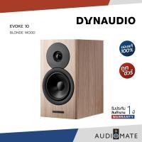 ราคา DYNAUDIO EVOKE 10 / ลําโพง Bookshelf ยี่ห้อ Dynaudio รุ่น EVOKE10 / รับประกัน 1 ปี โดย บริษัท Bulldog Audio / AUDIOMATE Blonde (12504078)