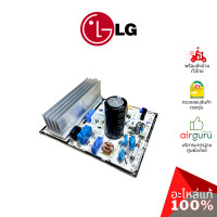 ราคา lg แผงวงจรคอยล์ร้อน รหัส ebr85385509 (agf30581902) pcb assembly,main แผงวงจรคอยล์ร้อน แผงบอร์ดแอร์ เมนบอร์ด คอยล์ร้อน อะไหล่แอร์ แอลจี ของแท้ (12509268)