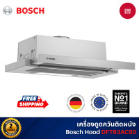 ราคา Bosch Hood รุ่น DFT63AC50 เครื่องดูดควันติดผนัง กำลังดูดตามมาตรฐาน EN 61591 ขนาด 60cm ซีรี่ย์ 4 (12546578)