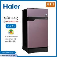 ราคา Haier ตู้เย็น 1 ประตู ความจุ 6.3 คิว รุ่น HR-CEQ18X CC (12543342)