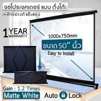 ราคา Orz จอโปรเจคเตอร์ แบบ ตั้งโต๊ะ 50 นิ้ว พกพาสะดวก จอ โปรเจคเตอร์ Portable Mini Table Projector Screen 4K PJ13__50" (12548789)