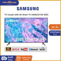 ราคา Samsung Crystal UHD 4K Smart TV UA55CU7100KXXT 55 นิ้ว รุ่น 55CU7100 (ปี 2023) (12530150)