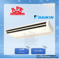 ราคา Daikin แอร์แขวนใต้ฝ้า รุ่น Standard Inverter รหัส FHFC รีโมทไร้สาย 36,000 BTU (12533322)