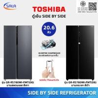 ราคา TOSHIBA ตู้เย็น SIDE BY SIDE รุ่น GR-RS780WI-PMT(06) และ GR-RS780WI-PGT(22) ขนาด 20.6 คิว ระบบ INVERTER REFRIGERATOR ผ่อน 0% บัตรเครดิต บานกระจก สีดำ (12566458)