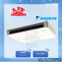 ราคา Daikin แอร์แขวนใต้ฝ้า รุ่น Standard Inverter รหัส FHFC 18,000 BTU รีโมทไร้สาย (12533314)