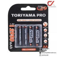 ราคา TORIYAMA 2950mAh AA 1.2V Ni-MH 4 ก้อน ถ่านชาร์จ ของแท้ (RC BT TR AA2950 PRO P4) (12567701)