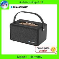 ราคา BLAUPUNKT - Harmony ลำโพงบลูทูธ WIRELESS BLUETOOTH SPEAKER Black (12550895)