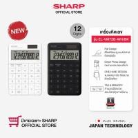 ราคา [สินค้าใหม่] SHARP เครื่องคิดเลข รุ่น EL-VM72B / EL-VN83SB ดีไซน์เรียบหรู แผงเป็นอลูมิเนียม ปรับเอียงหน้าจอได้ 40 องศา EL-VM72B ดำ (12578058)