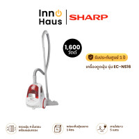 ราคา SHARP เครื่องดูดฝุ่น EC-NS16-R (แบบกล่อง/1600วัตต์) รับประกันศูนย์ 1 ปี 1,600 วัตต์ (12580973)