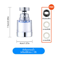 ราคา 9WAREE ก๊อกกรองน้ำ หัวกรองน้ำ เพิ่มแรงดัน ไส้กรองละเอียด 5 ไมครอน ก๊อกต่อหมุนได้ 360 องศา ชุดที่ 1 (12565531)