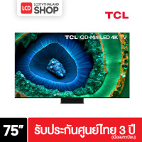 ราคา TCL C855 Premium QD-Mini LED 4K TV ทีวี ขนาด 75 นิ้ว รุ่น 75C855