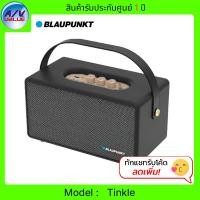ราคา BLAUPUNKT - Tinkle ลำโพงบลูทูธ WIRELESS BLUETOOTH SPEAKER Black (12550900)