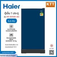 ราคา HAIER ตู้เย็น 1 ประตู รุ่น HR-SD159C-BG (สีน้ำเงิน) ขนาด 5.3 คิว (12548012)