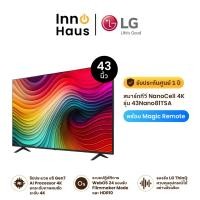 ราคา LG สมาร์ททีวี NanoCell 4K Smart TV รุ่น 43Nano81TSA ขนาด 43 นิ้ว 43 นิ้ว (12536291)