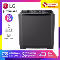 ราคา LG เครื่องซักผ้า 2 ถัง LG รุ่นใหม่ TT14NARG ขนาด 14 KG สีดำ (รับประกันนาน 5 ปี) (12551636)