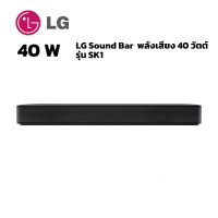 ราคา LG Sound Bar รุ่น SK1 พลังเสียง 40 วัตต์ (12571555)