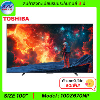 ราคา Toshiba Smart TV รุ่น 100Z670NP - GAMING 4K Refresh Rate 144 Hz - ขนาด 100 นิ้ว (12536263)