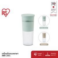 ราคา IRIS OHYAMA เครื่องปั่นแบบพกพา ไอริส โอยามะ แก้วปั่นน้ำผลไม้แบบพกพาไร้สาย รุ่น IBB-C3 สีเขียวมินต์ สีมอคค่า สีเขียวมินต์ (12546144)