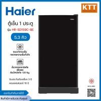 ราคา HAIER ตู้เย็น 1 ประตู รุ่น HR-SD159C-BE (สีดำ) ขนาด 5.3 คิว (12548013)