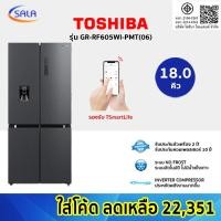 ราคา TOSHIBA ตู้เย็น 4 ประตู รุ่น GR-RF605WI-PMT(06) ขนาด 18 คิว ระบบทำความเย็น DUAL COOLING MULTI-DOOR REFRIGERATOR โตชิบ้า ชำระเต็มจำนวน (12566431)