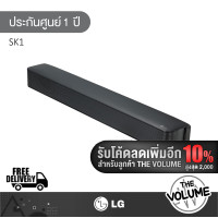 ราคา LG รุ่น SK1 SoundBar (พลังเสียง 40 วัตต์) ลำโพงซาวด์บาร์ขนาดกะทัดรัด (12551354)