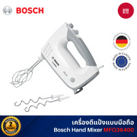 ราคา BOSCH Hand Mixer MFQ36400 เครื่องผสมอาหารแบบมือถือ มอเตอร์ทำงานเงียบ ปรับระดับความเร็วได้ 5 ระดับ (12551731)