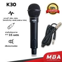 ราคา WEMICGLOBALSOUND ไมค์สาย ไมโครโฟน รุ่น K-20/30 สายยาวสูงสุด4เมตร ไมค์สายเสียงดี ไมค์ร้องคาราโอเกะ microphone cable K-30 (12531432)