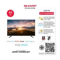 ราคา SHARP Smart TV HD ขนาด 32 ,43 นิ้ว ดีไซน์กรอบทีวีบางเล็ก รุ่น 2T-C32GF2000X ,2T-C43GF2000X 43 นิ้ว (12577268)