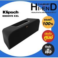 ราคา Klipsch GROOVE XXL PORTABLE BLUETOOTH SPEAKER (12535703)